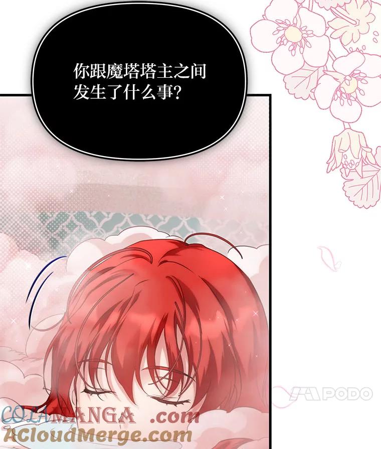 《找到我爸的儿子》89.大哭一场 第25页