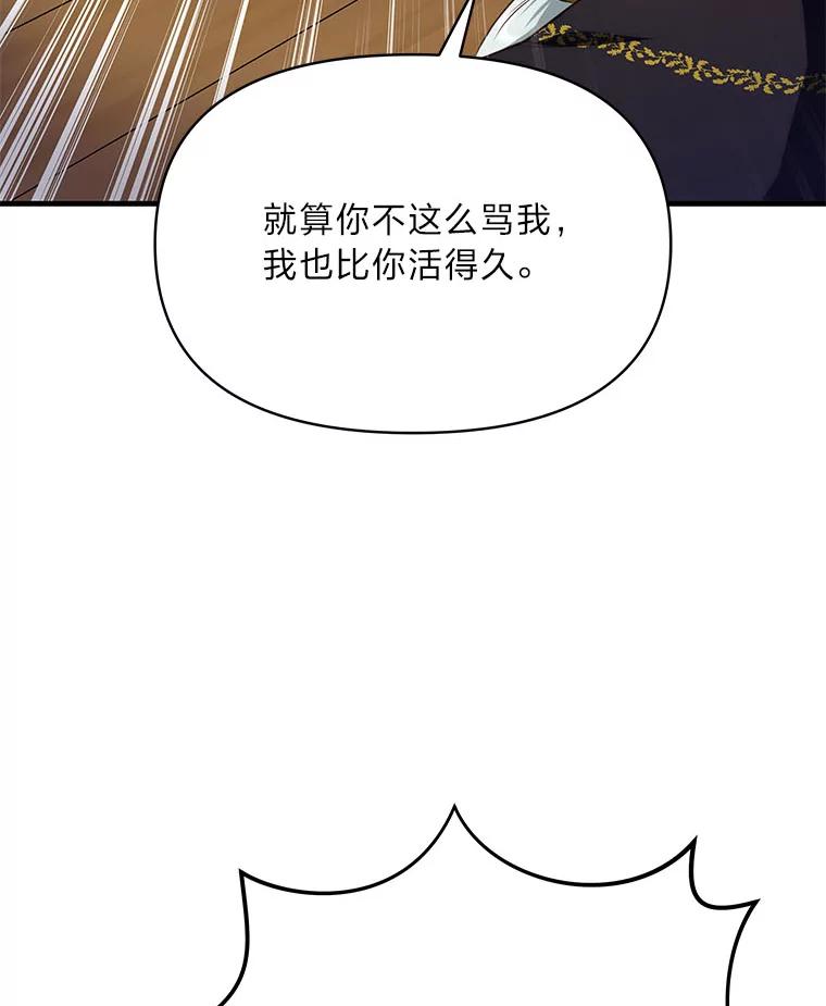 《找到我爸的儿子》89.大哭一场 第3页