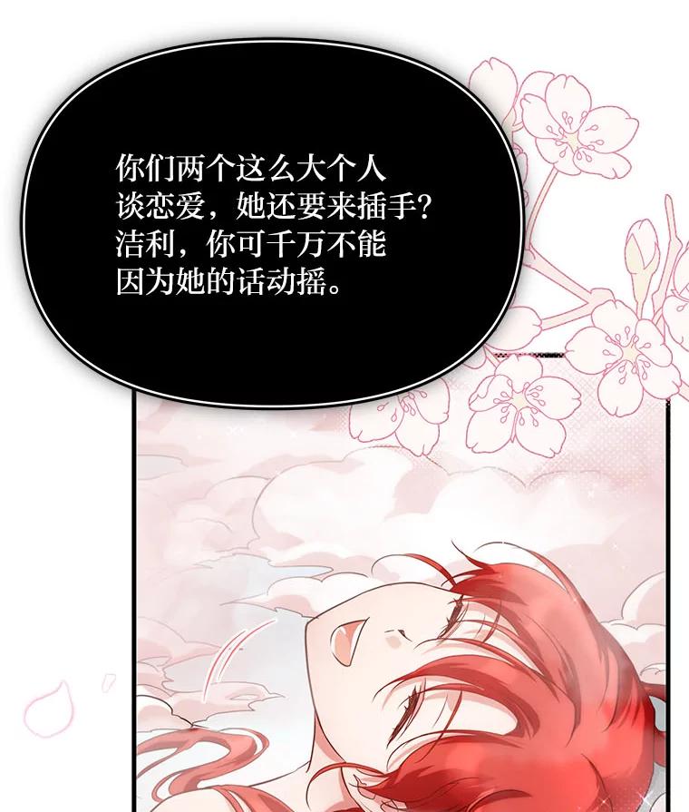 《找到我爸的儿子》89.大哭一场 第27页