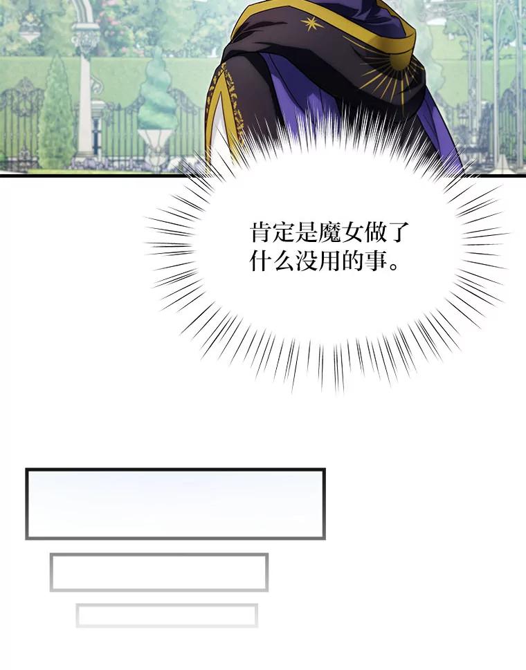 《找到我爸的儿子》89.大哭一场 第19页