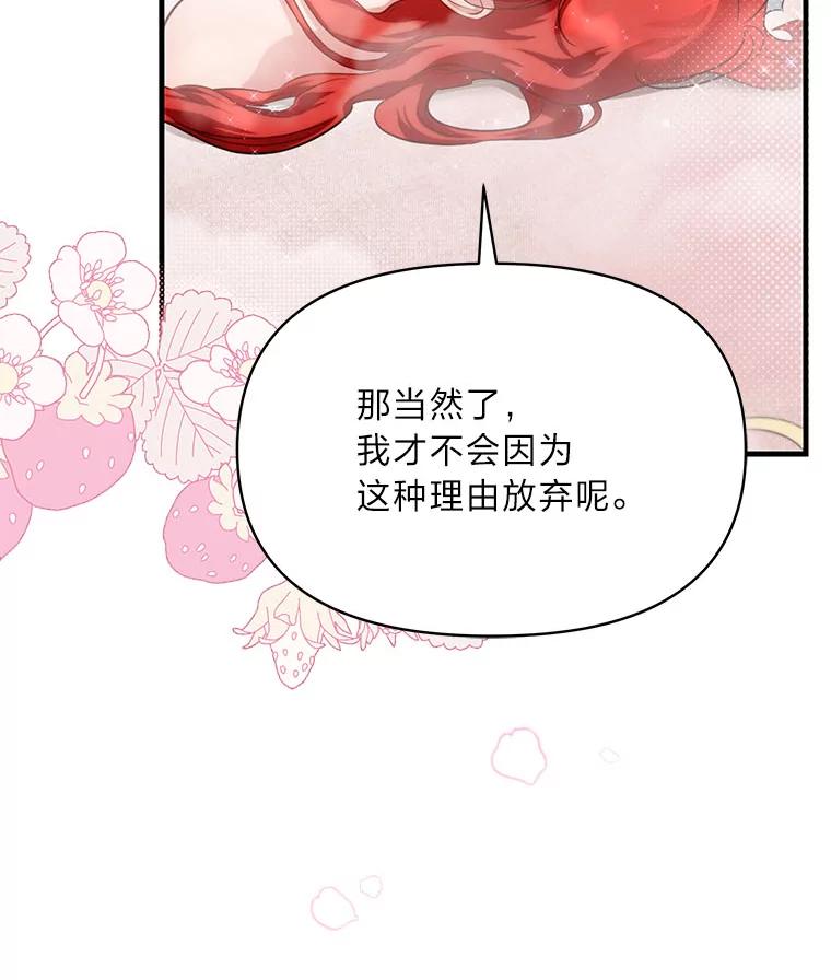 《找到我爸的儿子》89.大哭一场 第28页