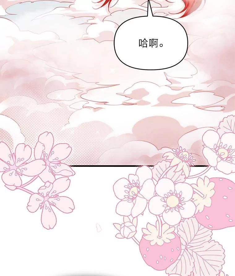 《找到我爸的儿子》89.大哭一场 第24页