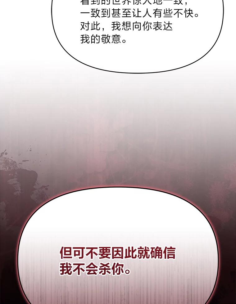 《找到我爸的儿子》93.马加利斯的请求 第142页