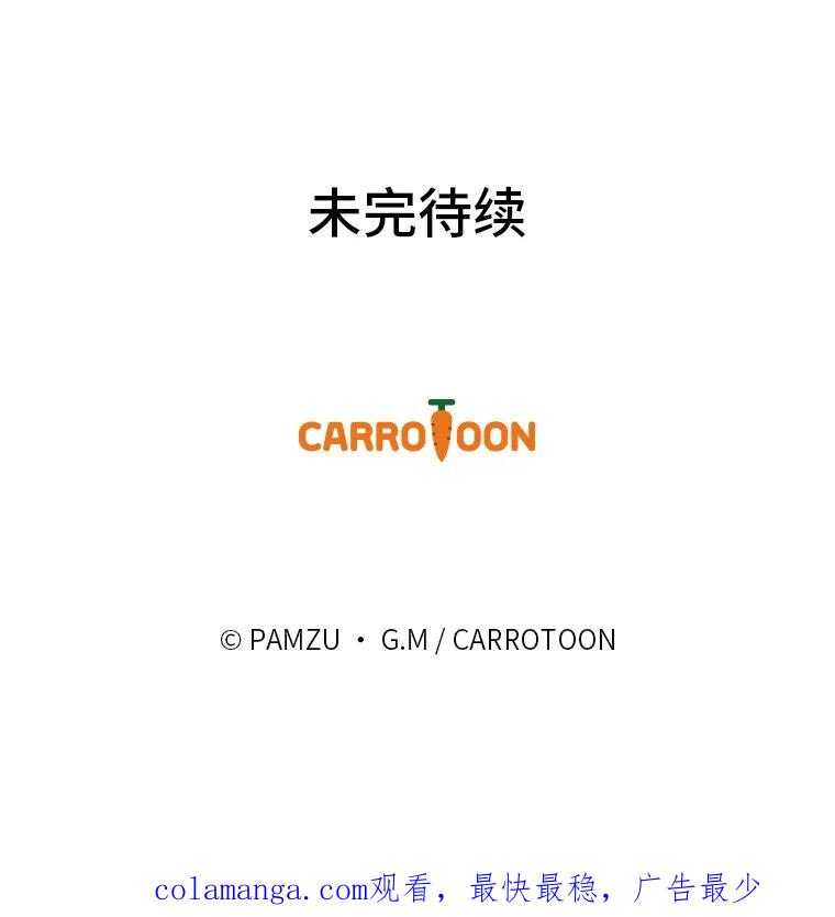 《找到我爸的儿子》93.马加利斯的请求 第147页