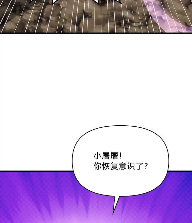 《找到我爸的儿子》95.并肩作战 第130页