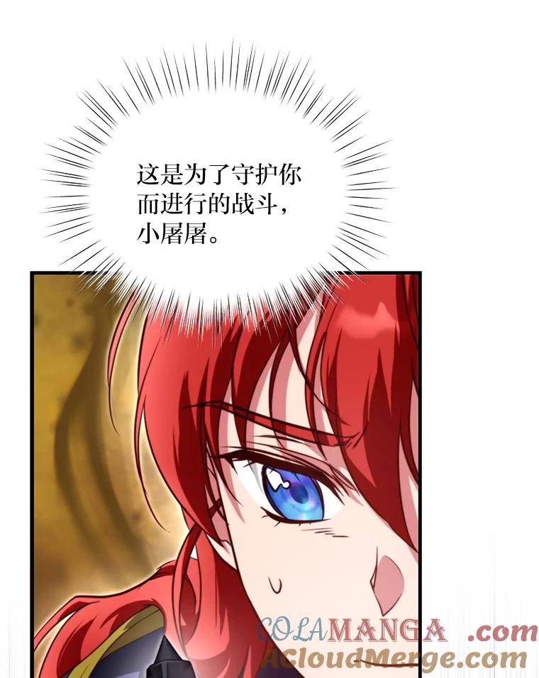 《找到我爸的儿子》95.并肩作战 第133页