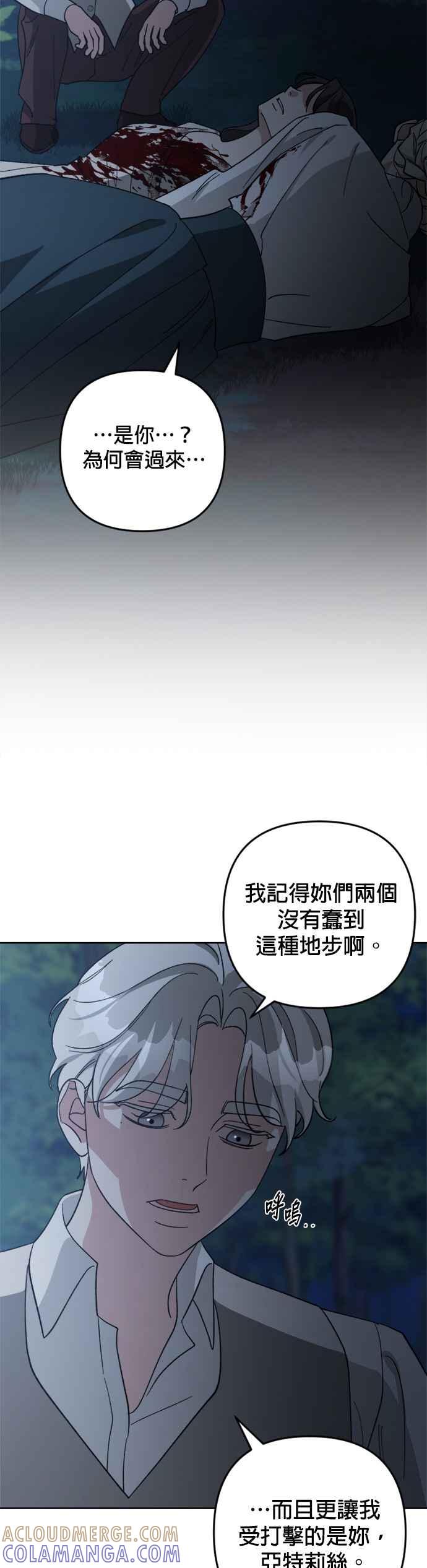 《皇帝倒转时光的理由》第96话 第4页
