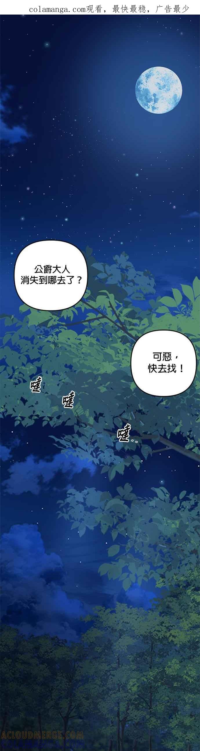 《皇帝倒转时光的理由》第96话 第1页