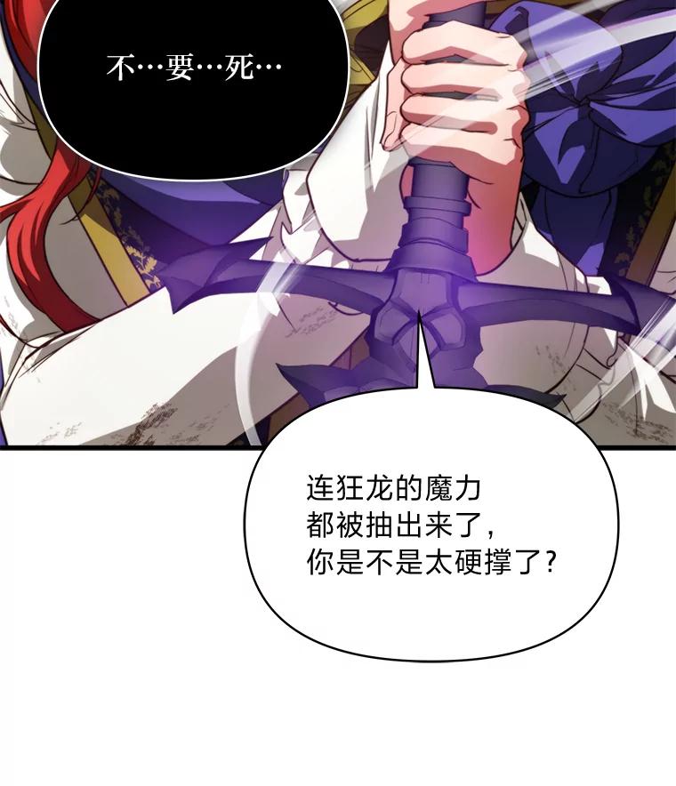 《找到我爸的儿子》95.并肩作战 第132页