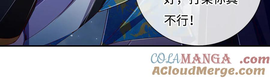 《一力破诸天万界》第97话 我没有逃跑 第85页