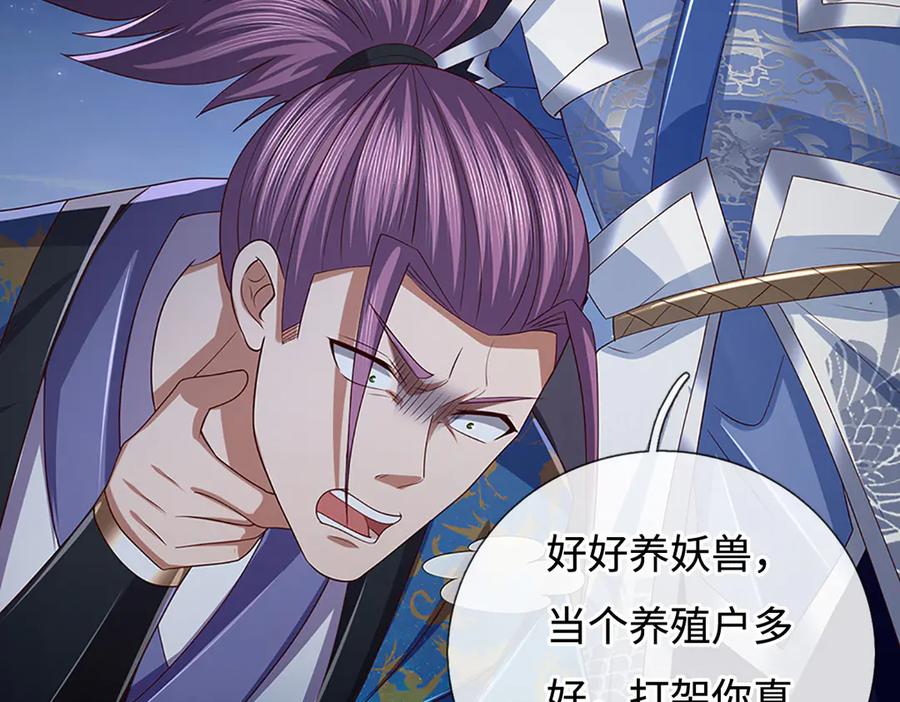 《一力破诸天万界》第97话 我没有逃跑 第84页