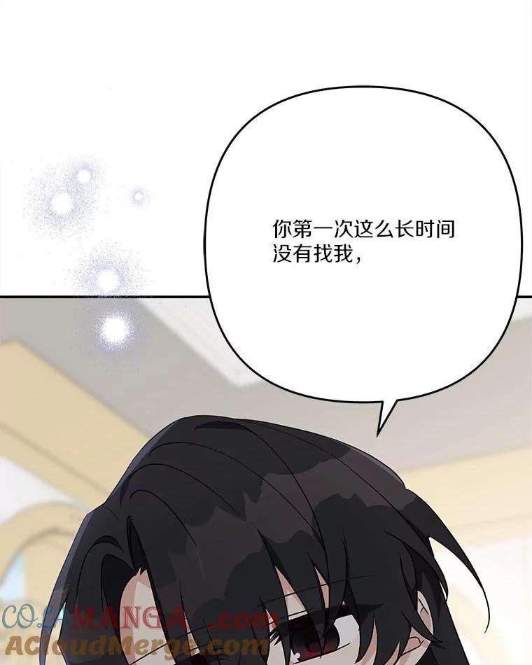 《反派家族的掌权小女儿》95.最后一次机会 第101页