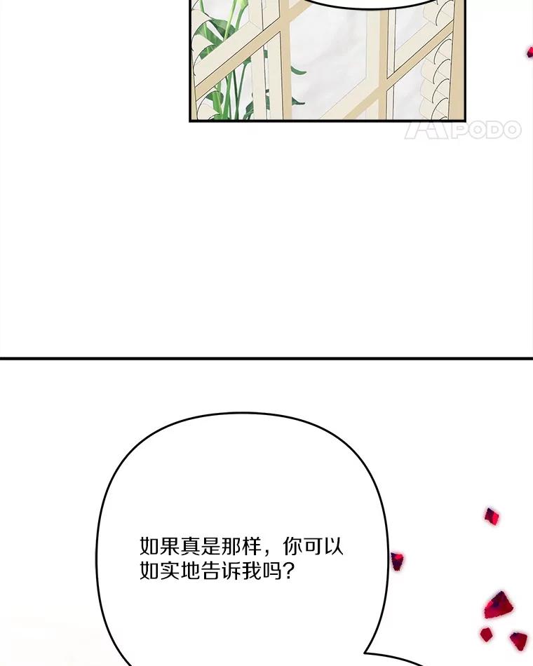 《反派家族的掌权小女儿》95.最后一次机会 第104页