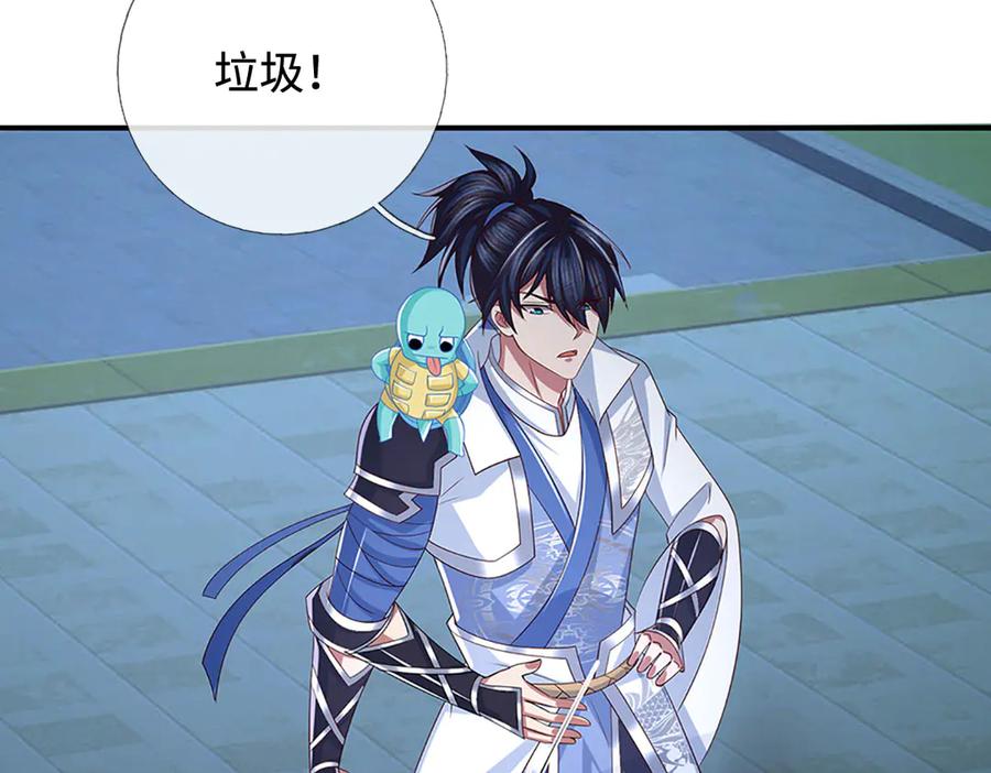 《一力破诸天万界》第97话 我没有逃跑 第78页