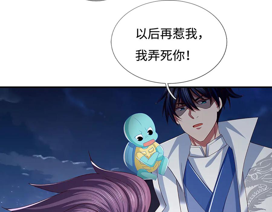《一力破诸天万界》第97话 我没有逃跑 第83页