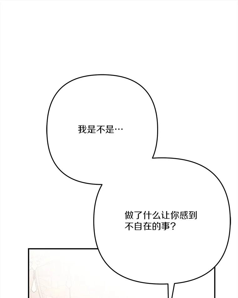 《反派家族的掌权小女儿》95.最后一次机会 第99页