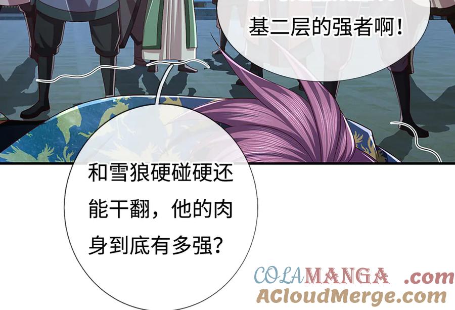 《一力破诸天万界》第97话 我没有逃跑 第82页