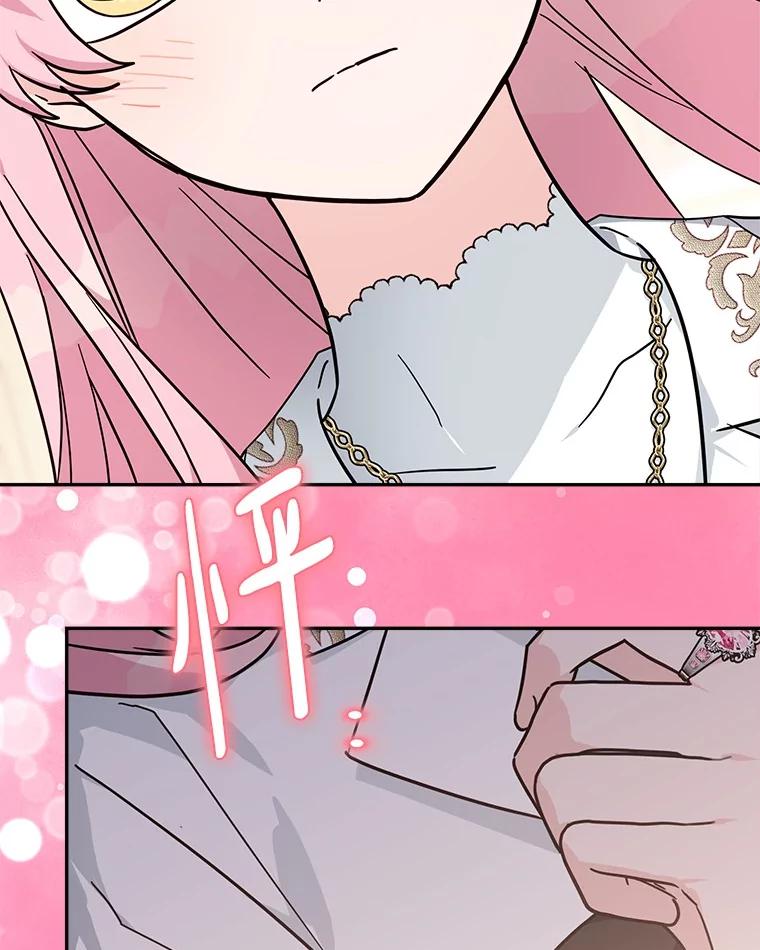 《反派家族的掌权小女儿》95.最后一次机会 第108页