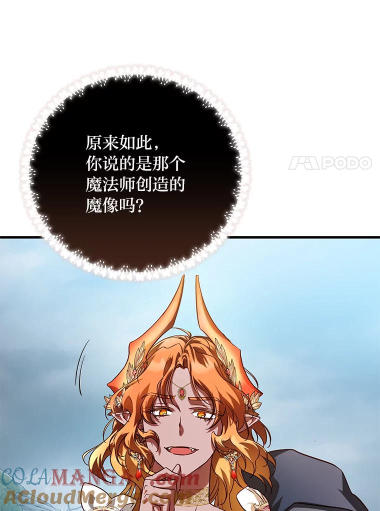 《找到我爸的儿子》98.不再是你的剑 第141页
