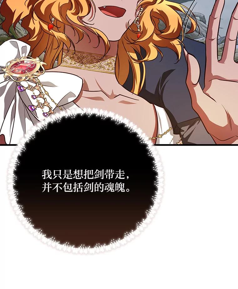 《找到我爸的儿子》98.不再是你的剑 第128页