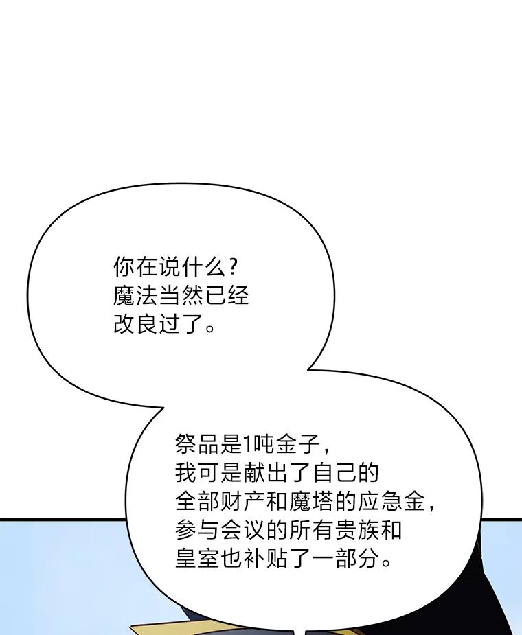 《找到我爸的儿子》98.不再是你的剑 第122页