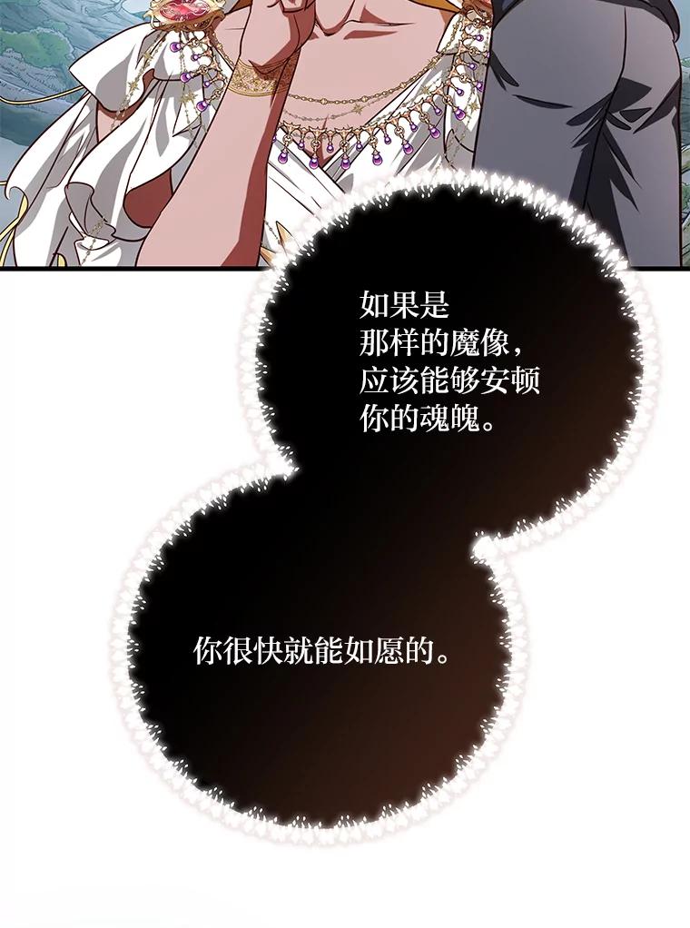 《找到我爸的儿子》98.不再是你的剑 第142页