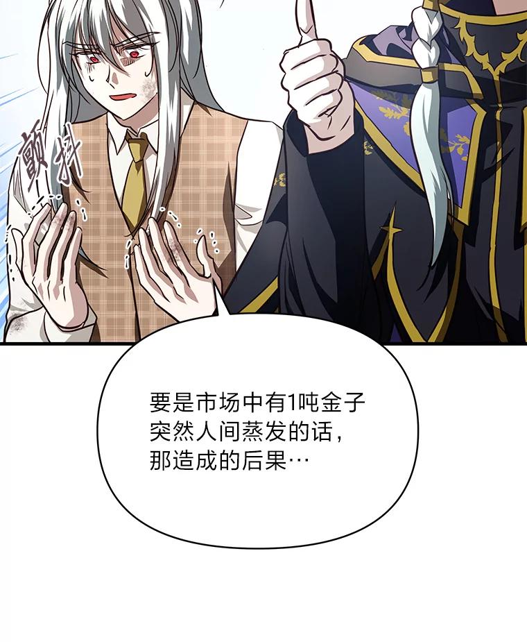 《找到我爸的儿子》98.不再是你的剑 第126页
