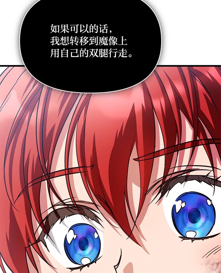 《找到我爸的儿子》98.不再是你的剑 第139页