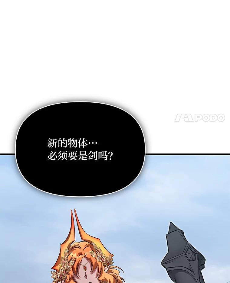 《找到我爸的儿子》98.不再是你的剑 第134页