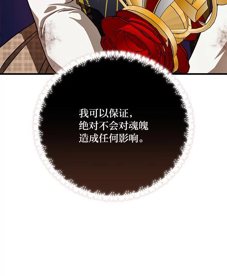 《找到我爸的儿子》98.不再是你的剑 第131页