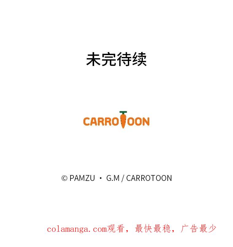 《找到我爸的儿子》98.不再是你的剑 第150页