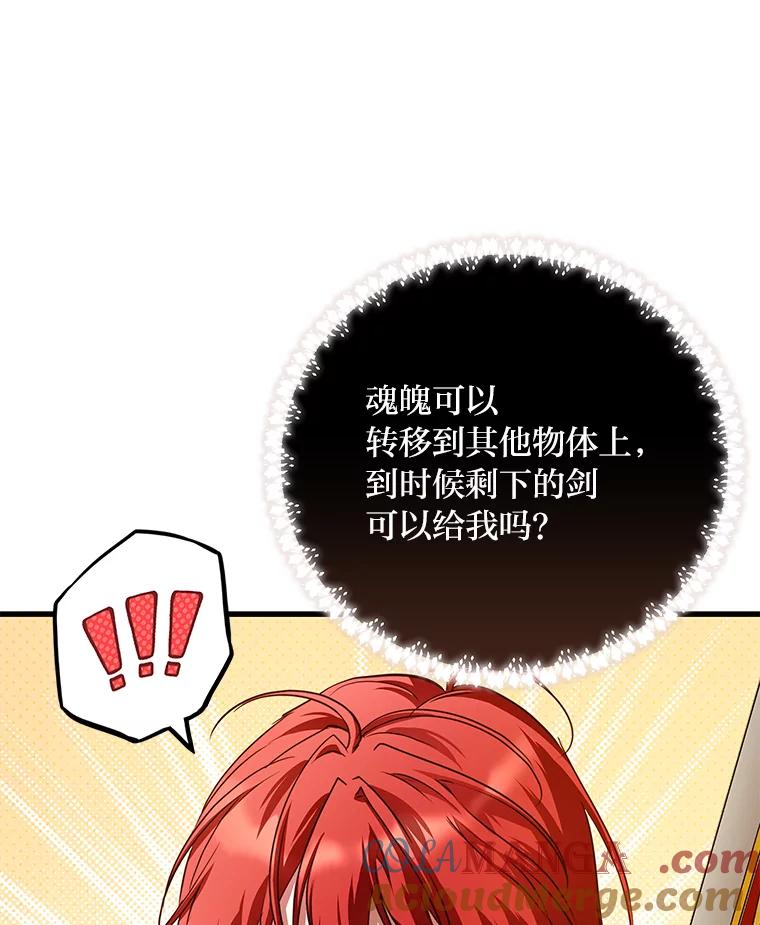 《找到我爸的儿子》98.不再是你的剑 第129页