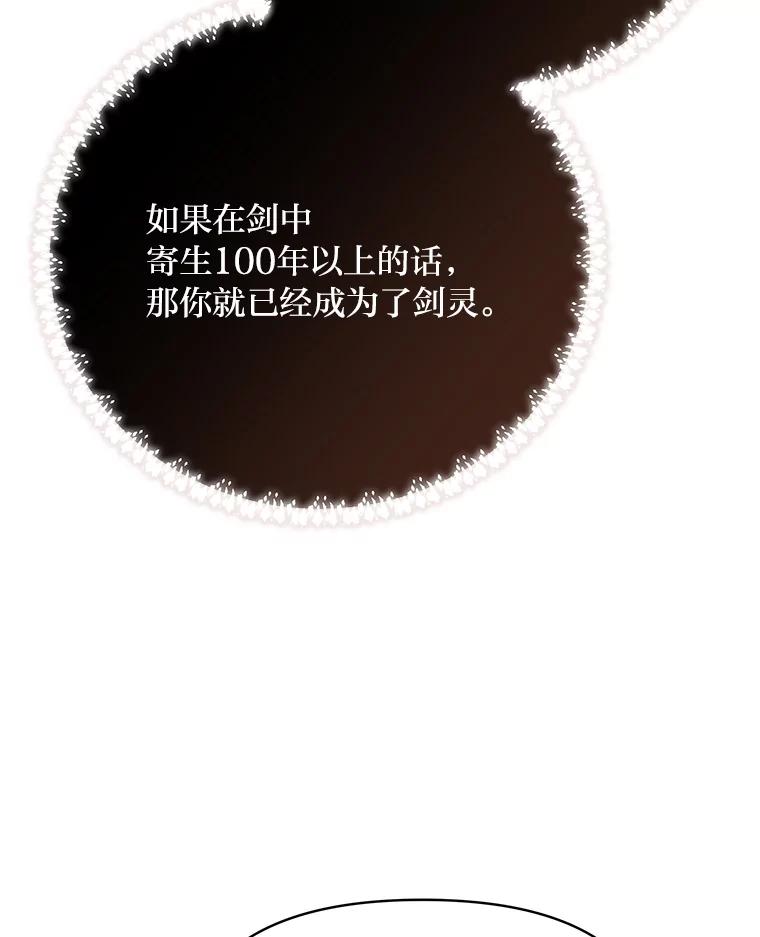 《找到我爸的儿子》98.不再是你的剑 第136页