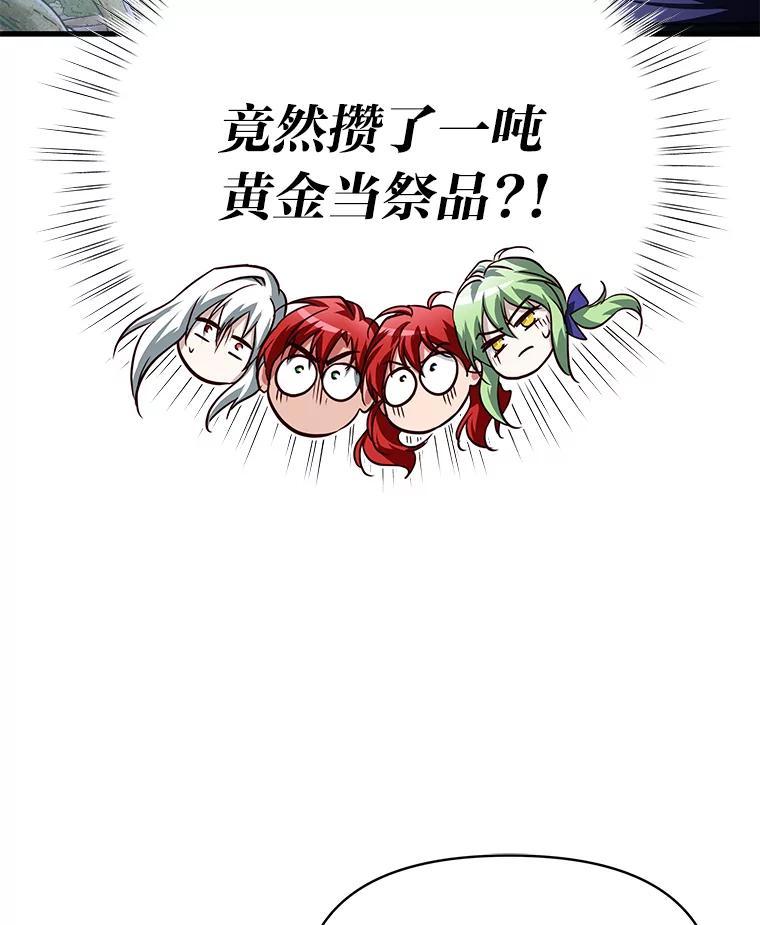 《找到我爸的儿子》98.不再是你的剑 第124页