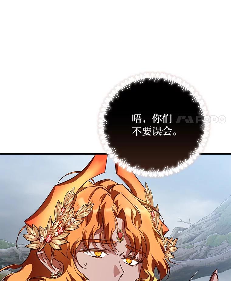 《找到我爸的儿子》98.不再是你的剑 第127页