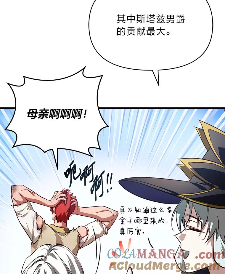 《找到我爸的儿子》98.不再是你的剑 第125页