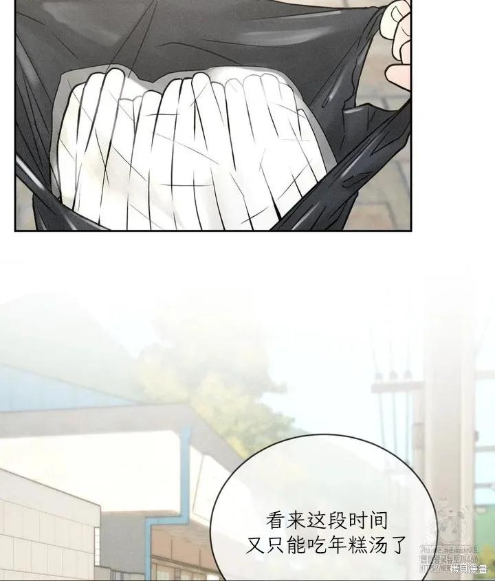大叔，给你车费 第01话 第26页