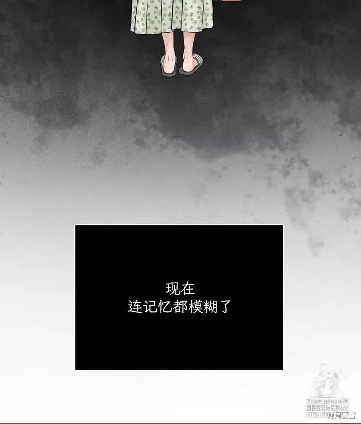 大叔，给你车费 第01话 第24页