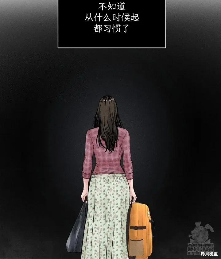 大叔，给你车费 第01话 第23页