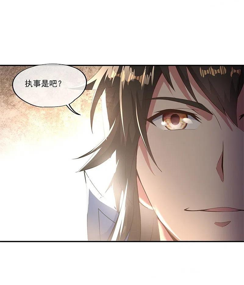 《绝世战魂》第100话 仗势欺人 第20页