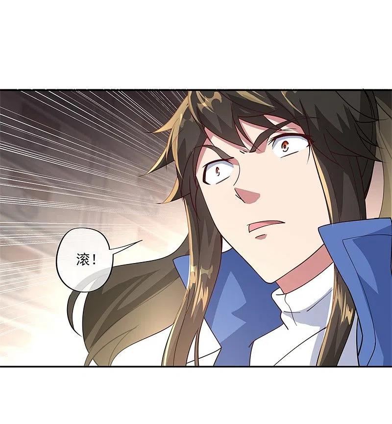 《绝世战魂》第100话 仗势欺人 第8页