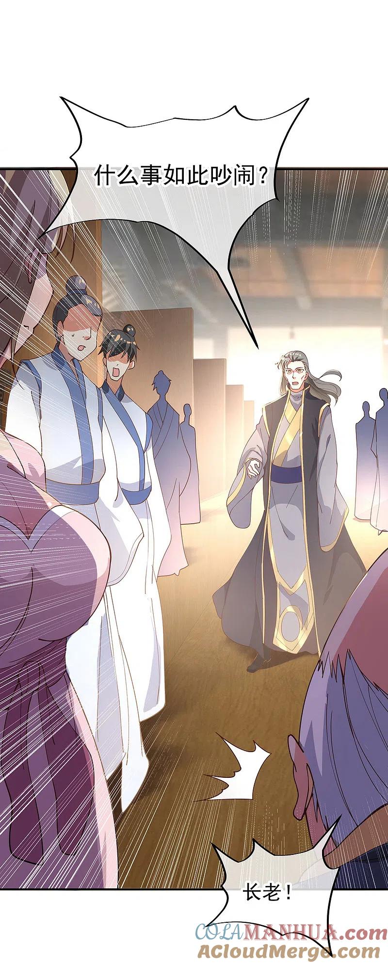 《绝世战魂》第101话 从生不得踏入异宝殿 第9页