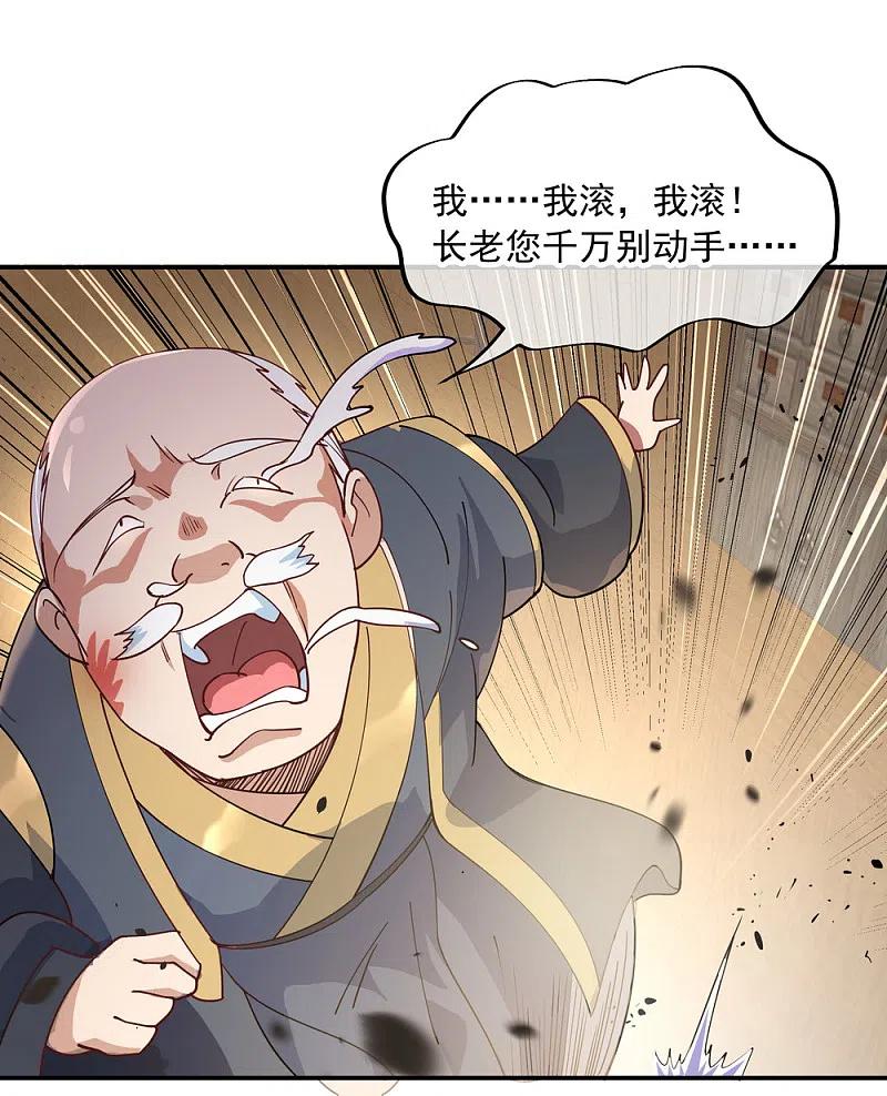 《绝世战魂》第101话 从生不得踏入异宝殿 第16页