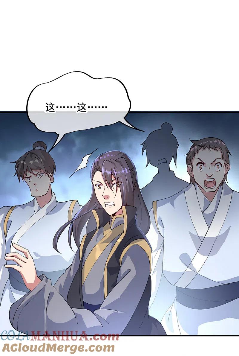 《绝世战魂》第101话 从生不得踏入异宝殿 第17页