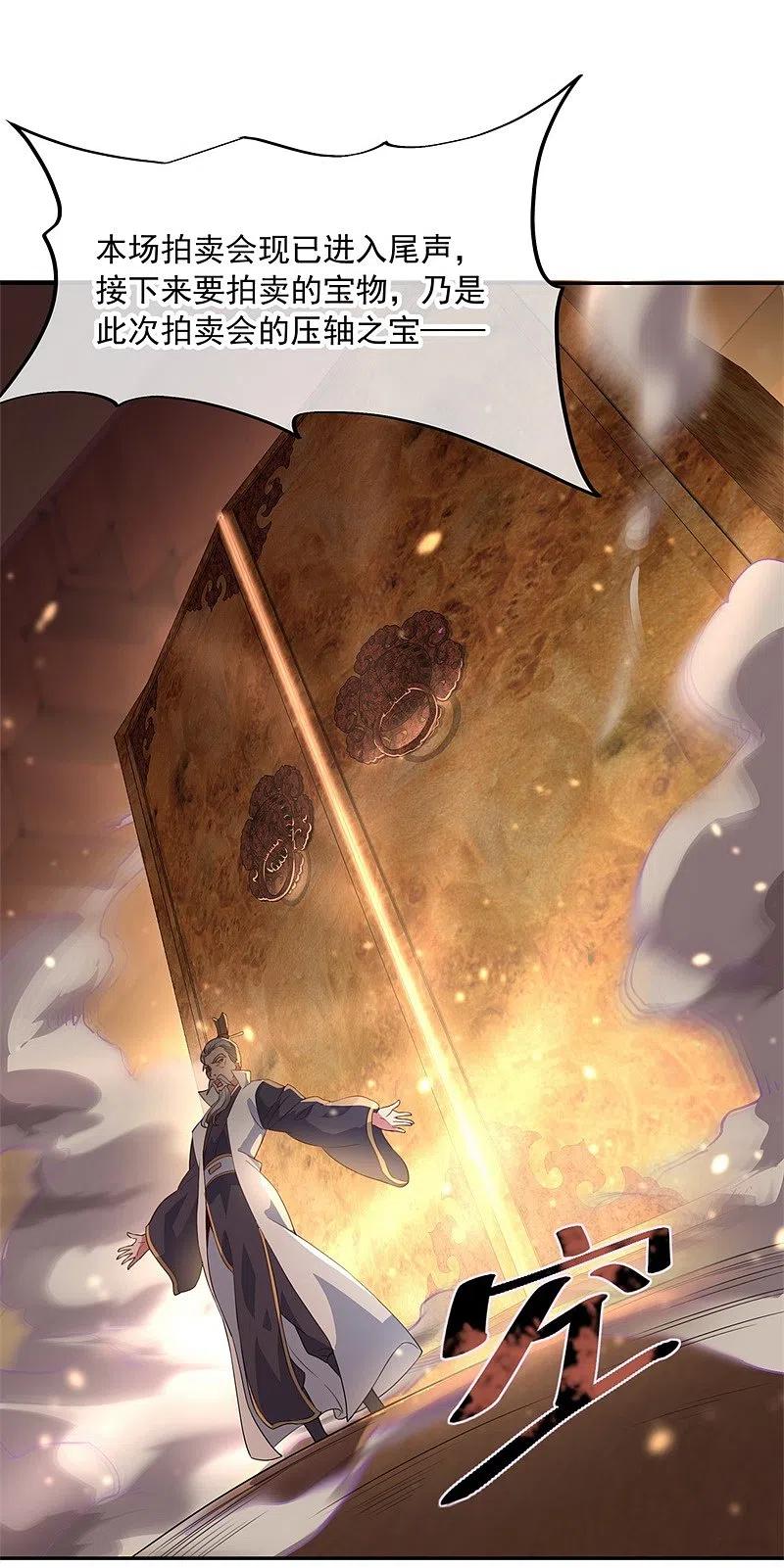 《绝世战魂》第104话 门派规定 第24页