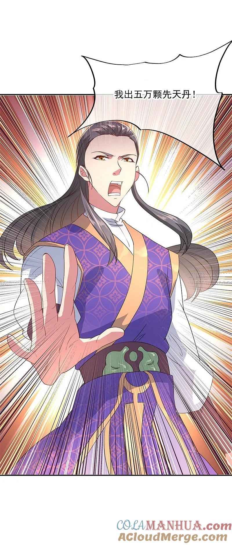 《绝世战魂》第104话 门派规定 第13页