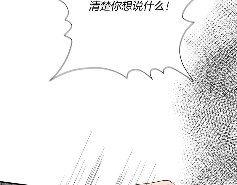 我不再是灰姑娘 第107话 第71页