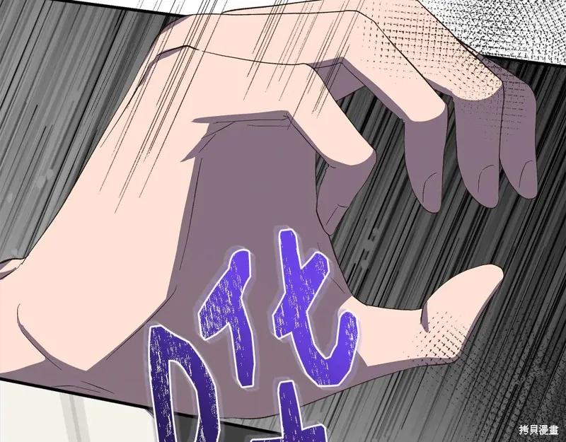 我不再是灰姑娘 第107话 第72页