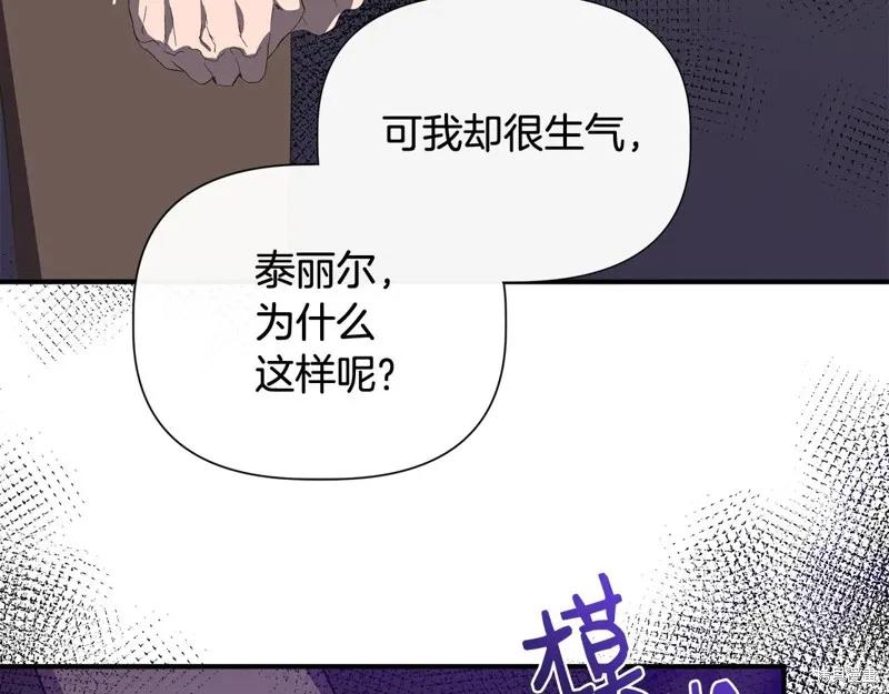 我不再是灰姑娘 第107话 第55页