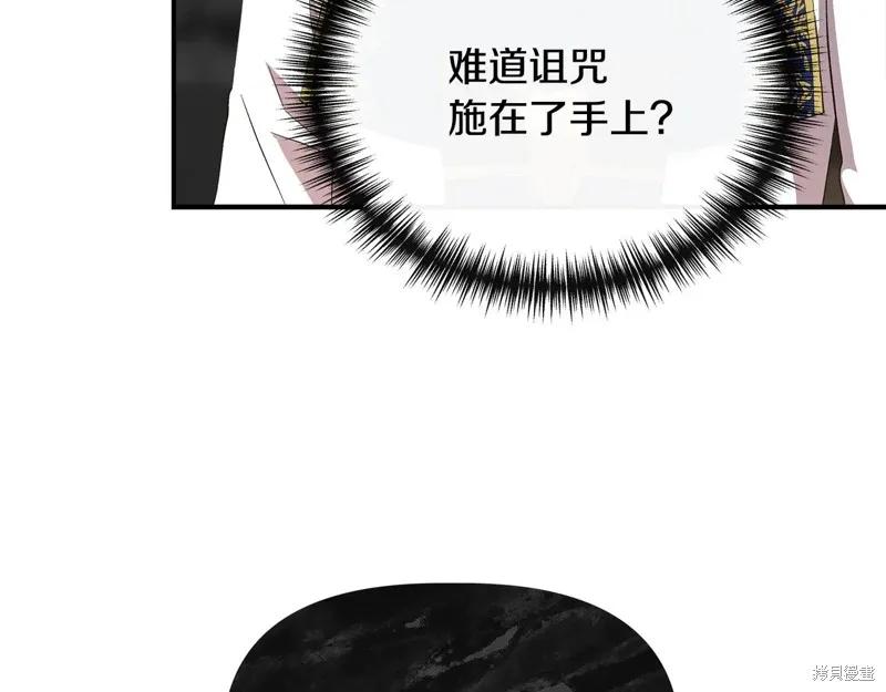 我不再是灰姑娘 第107话 第59页